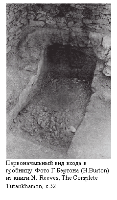 Загадка гробницы Тутанхамона