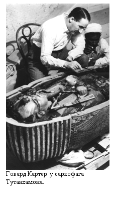 Загадка гробницы Тутанхамона