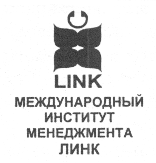 Анализ и совершенствование системы коммуникации в организации (МГТС)