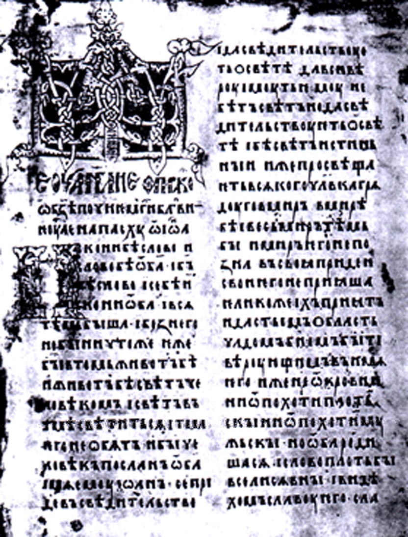 Значение текста в художественном образе древнерусской рукописной книги конца XIV – начала XV века
